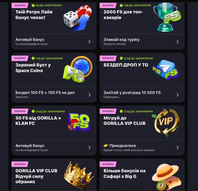 бонуси gorilla