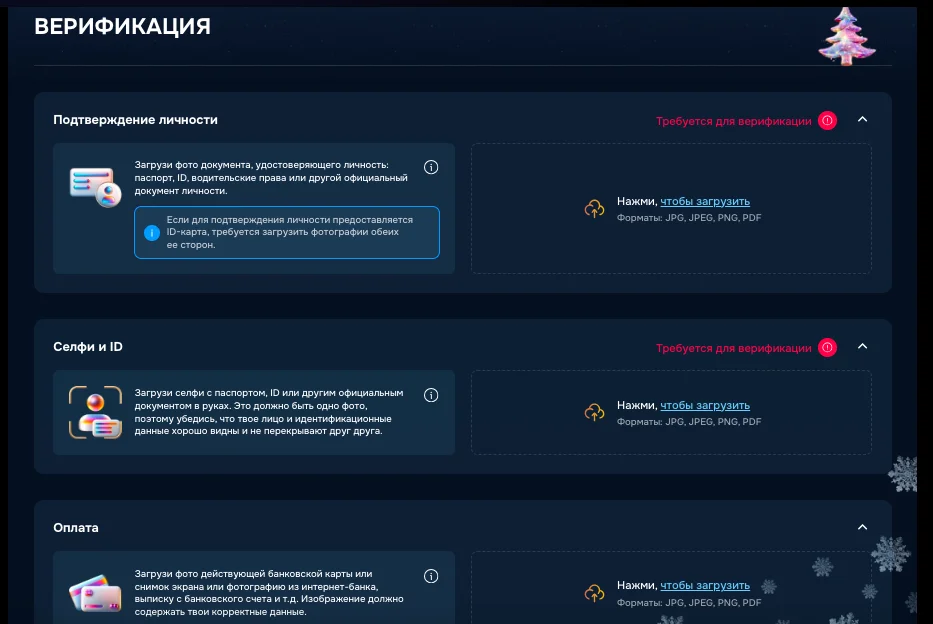 верифікація gizbo casino