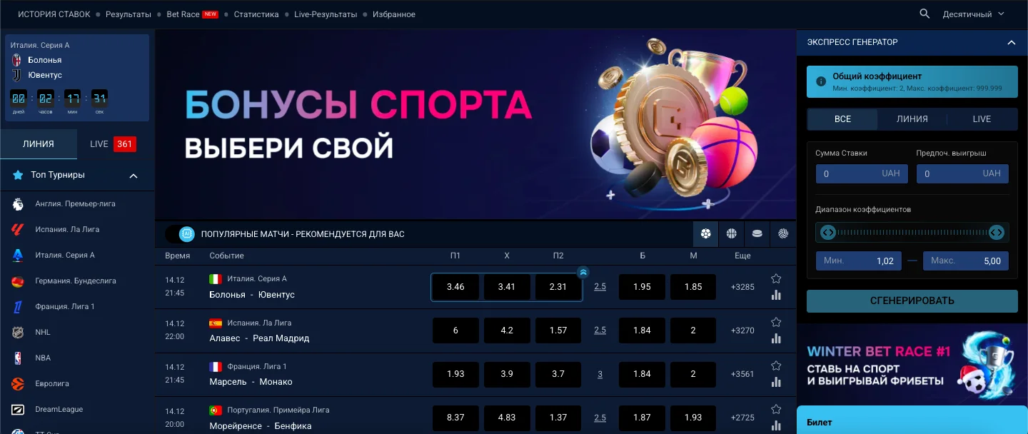 ставки на спорт gizbo