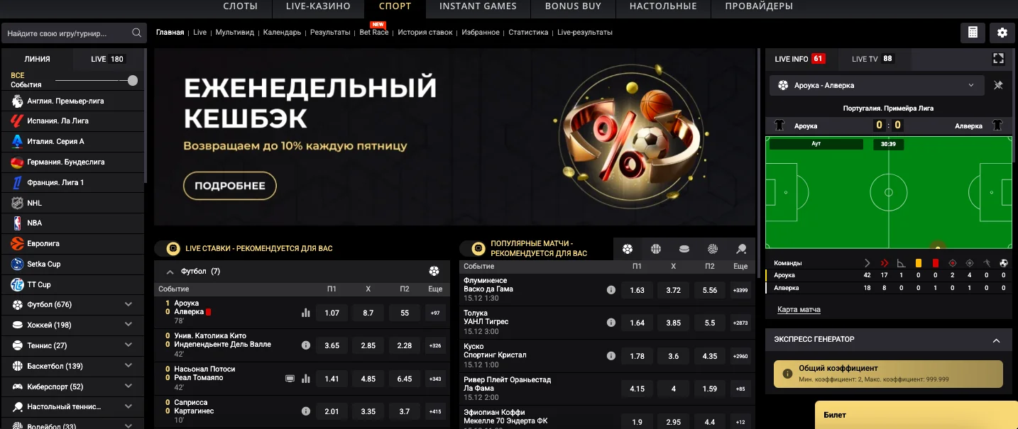 ставки на спорт lex casino